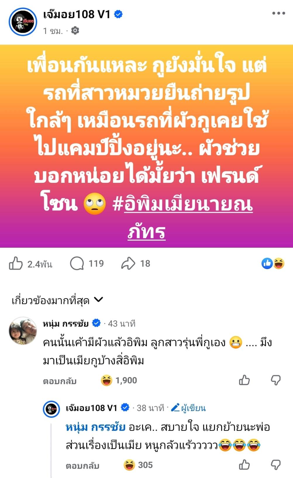 นาย ณภัทร