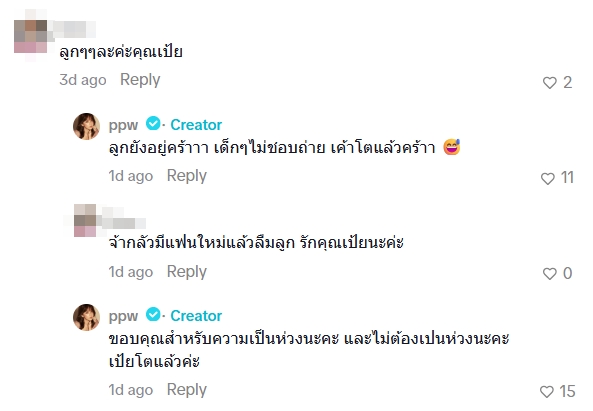 เป้ย ปานวาด