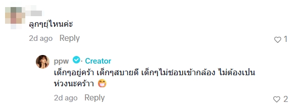 เป้ย ปานวาด