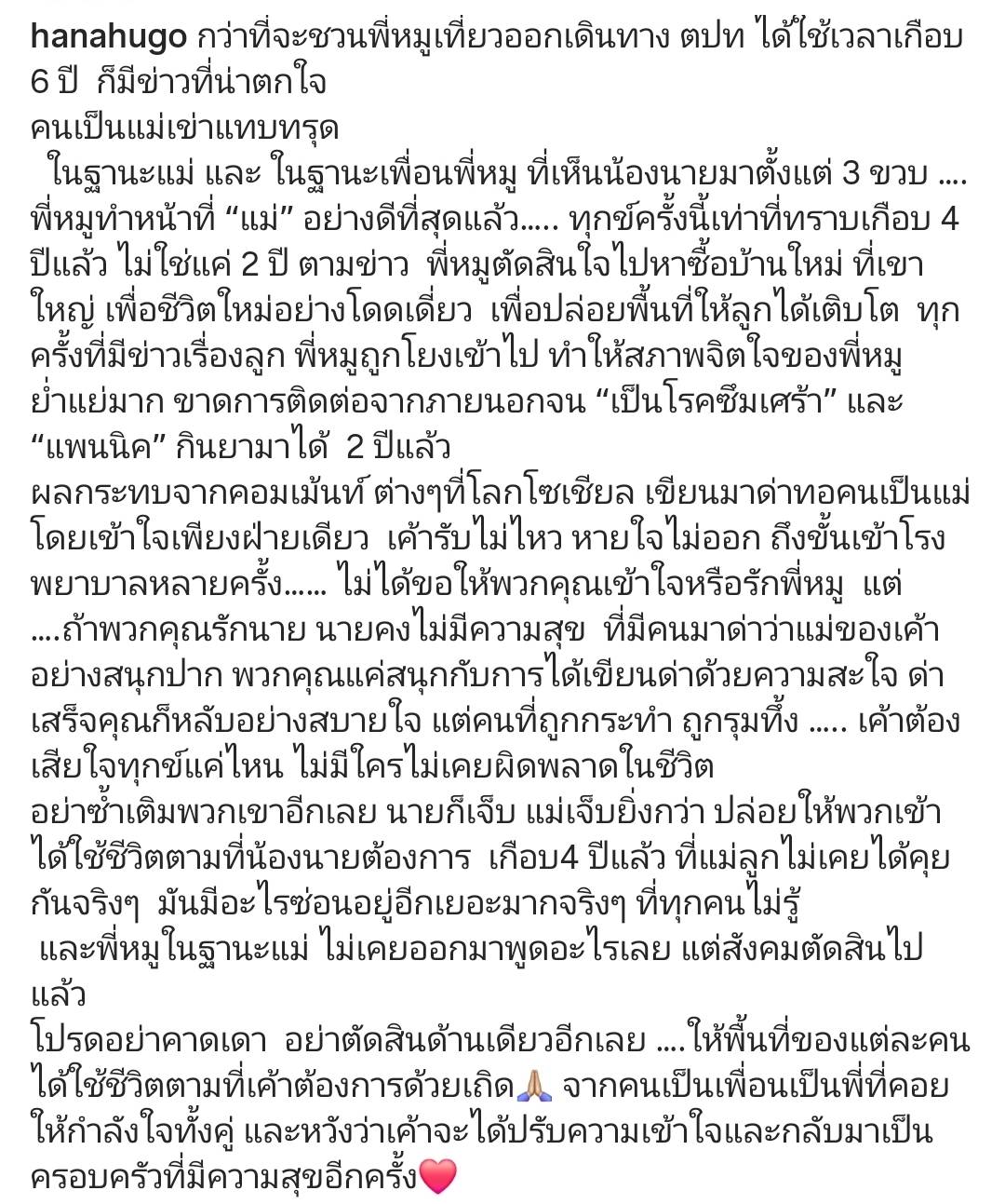 นาย แม่หมู