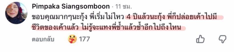 หมู พิมพ์ผกา