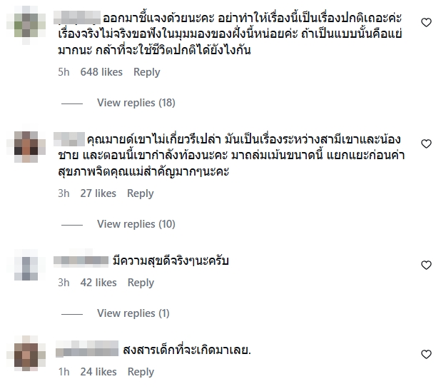มายด์ ลภัสลัล