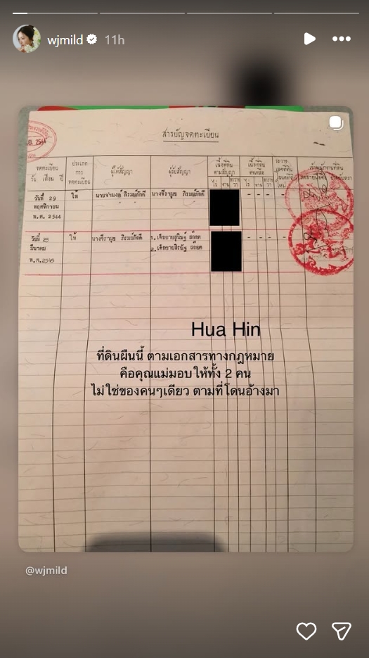 มายด์ พาย