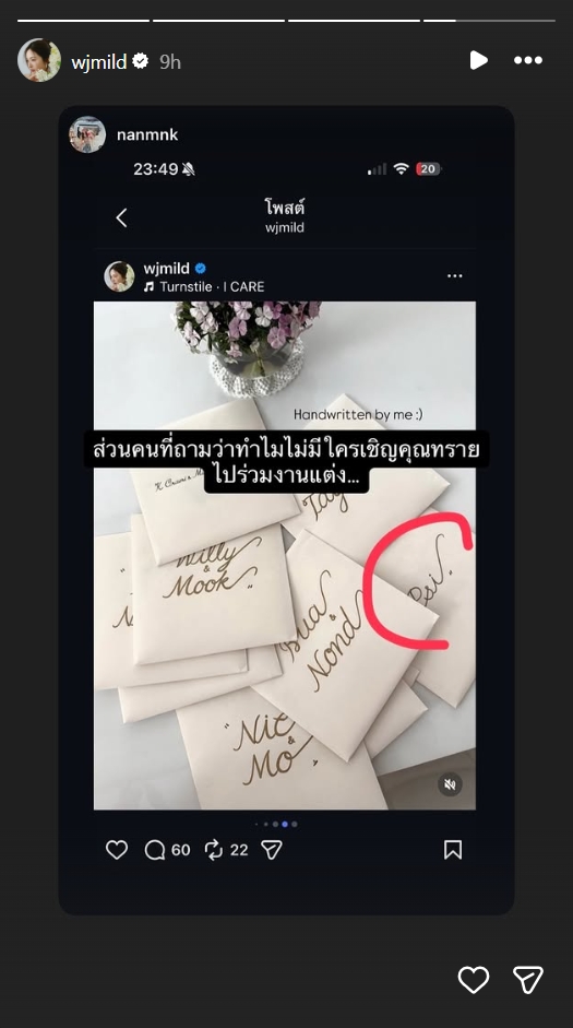 มายด์ พาย