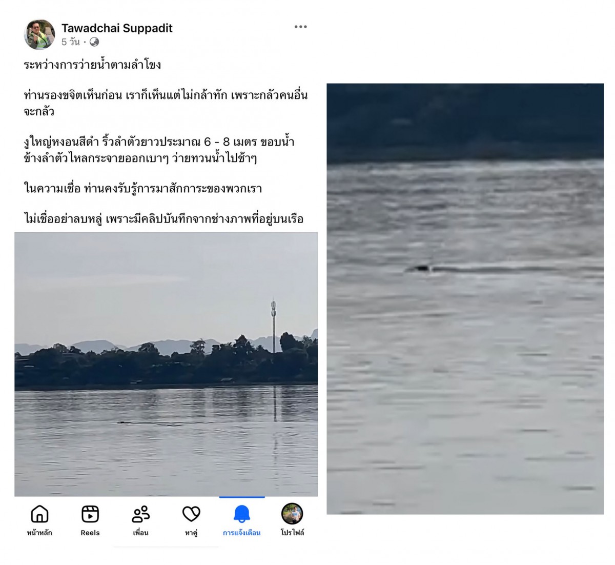 (มีคลิป)ขนลุกซู่ เจองูใหญ่ คล้ายพญานาค ลอยทวนน้ำโขง บวงสรวงตั้งคณะแพทยศาสตร์