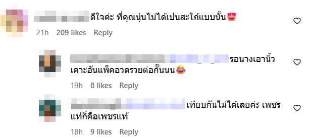 นุ่น ต๊อด