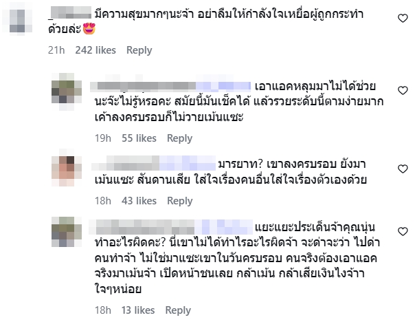 นุ่น ต๊อด