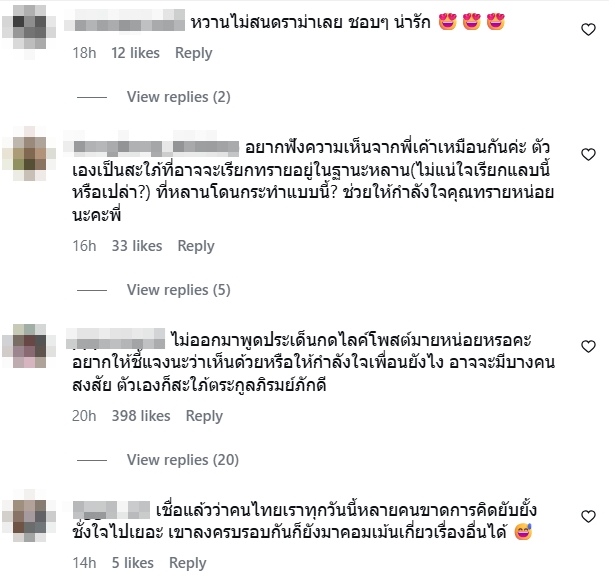 นุ่น ต๊อด