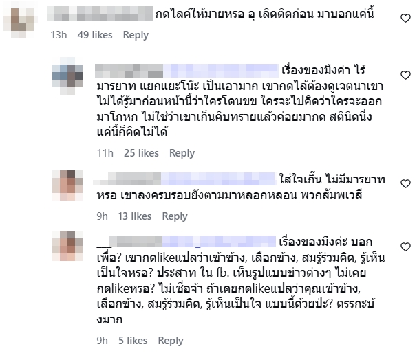 นุ่น ต๊อด