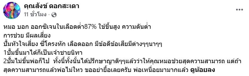 สังข์ ดอกสะเดา