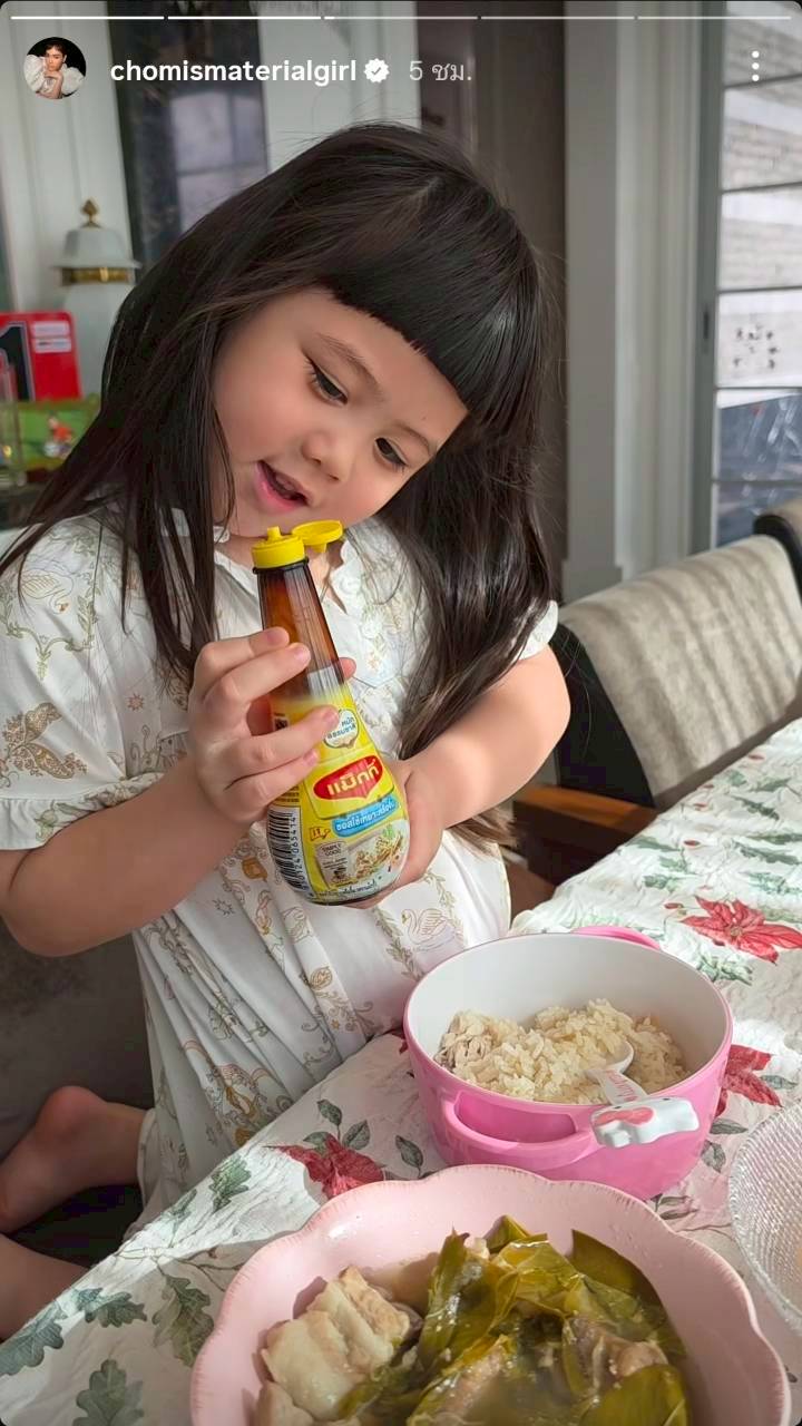 ชมพู่ น้องเกล