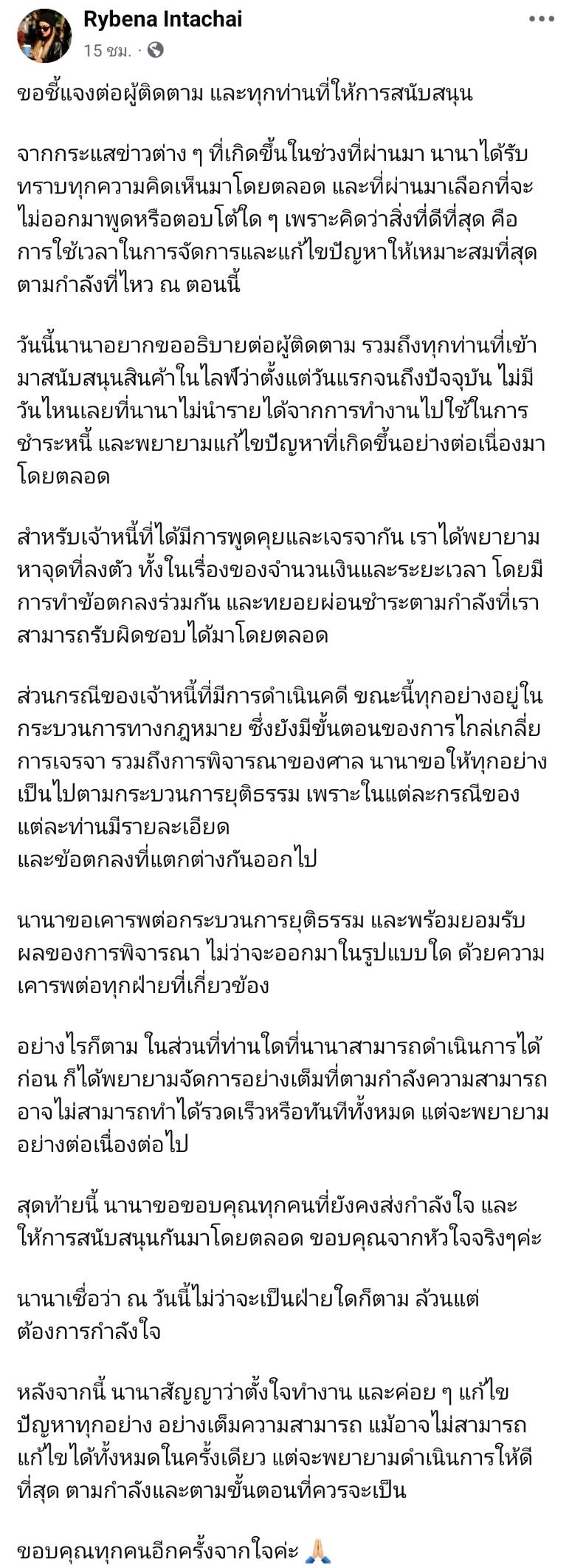 นานา ไรบีนา