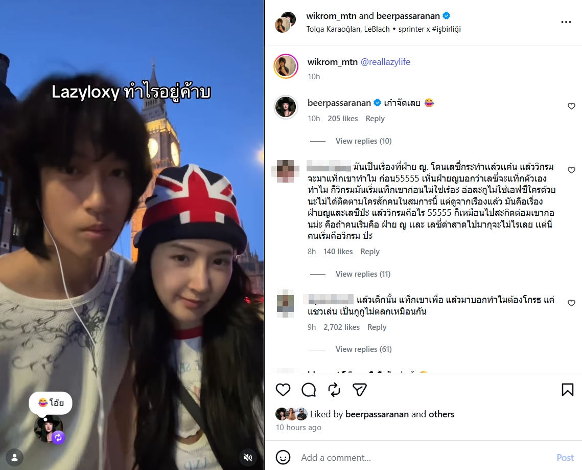 เบียร์ เดอะวอยซ์