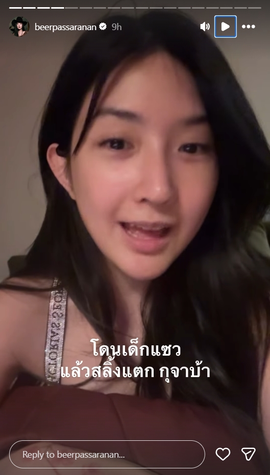 เบียร์ เดอะวอยซ์
