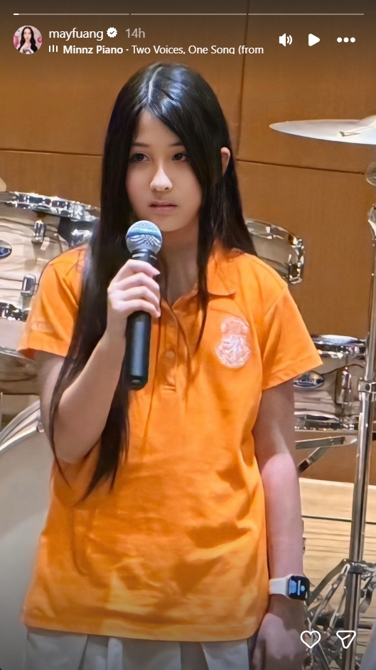น้องมายู