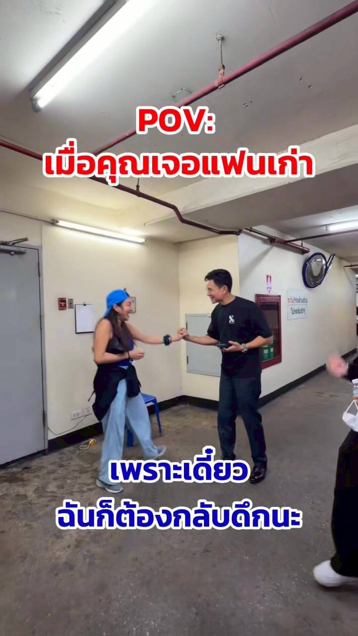 ใหม่ เจริญปุระ - ทิน โชคกมลกิจ