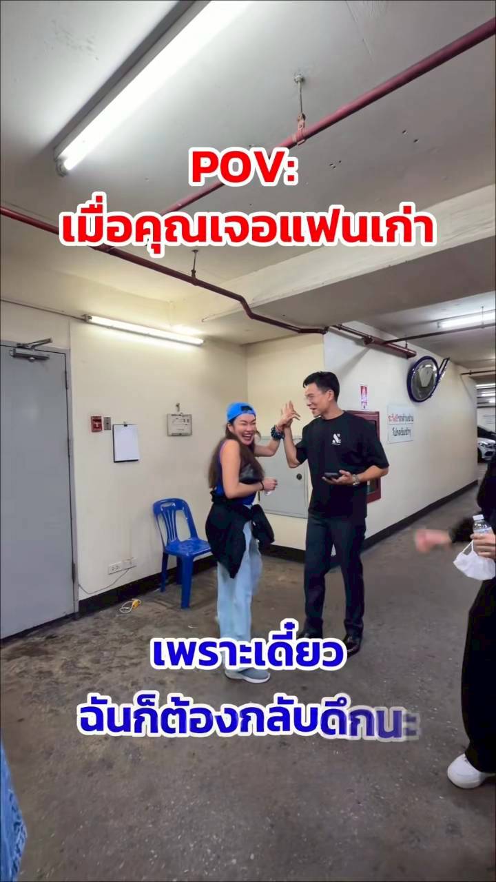 ใหม่ เจริญปุระ - ทิน โชคกมลกิจ