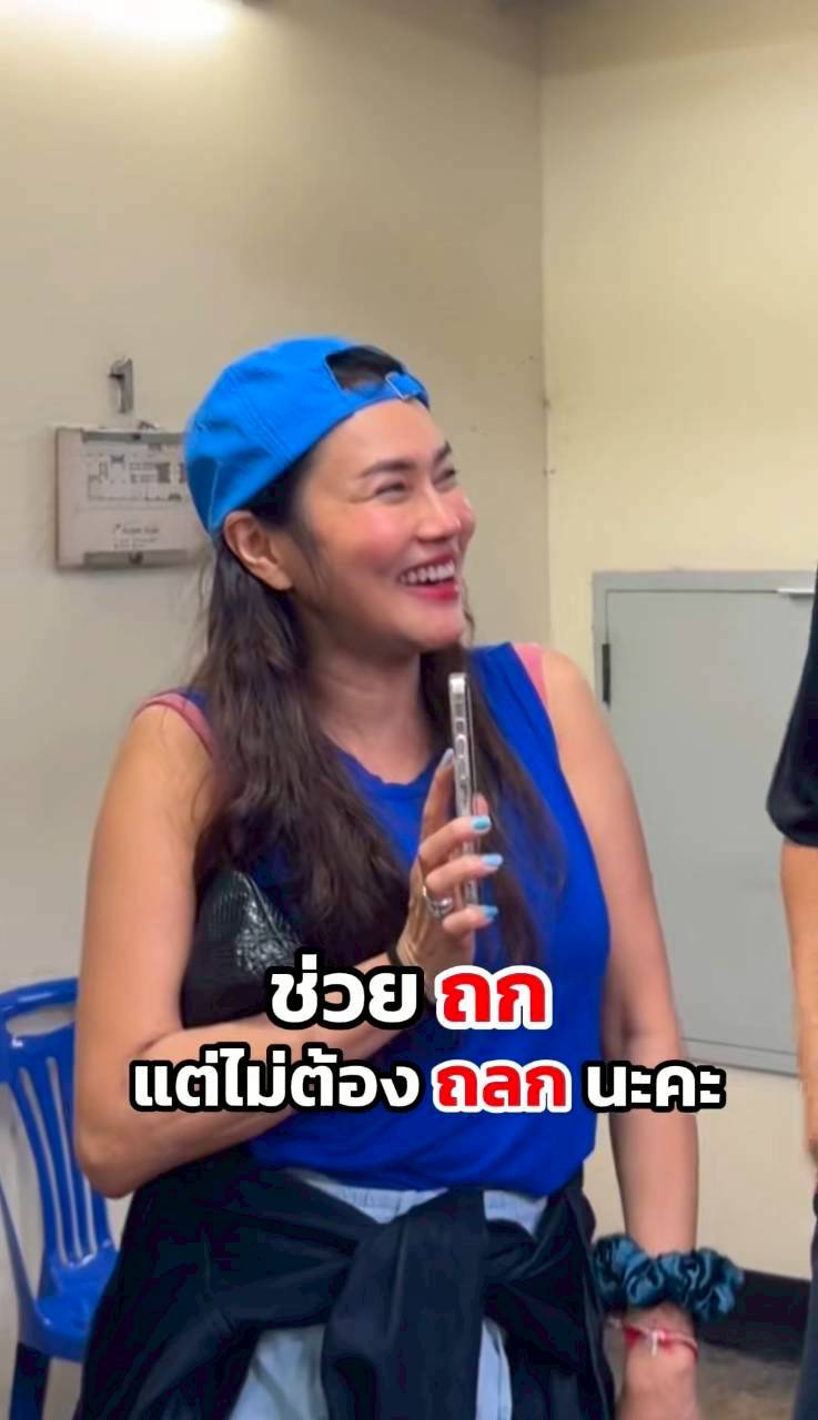 ใหม่ เจริญปุระ - ทิน โชคกมลกิจ