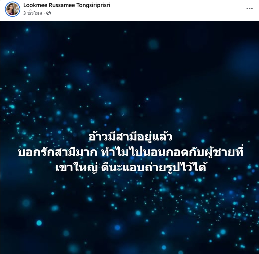 ลูกหมี รัศมี