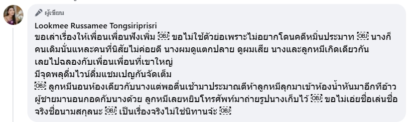 ลูกหมี รัศมี