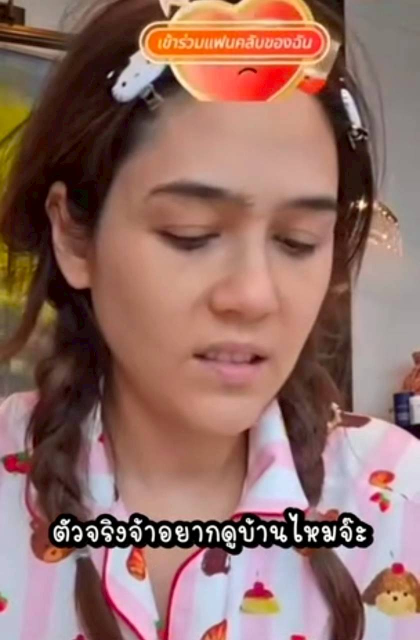 แม่ชม น้องเกล