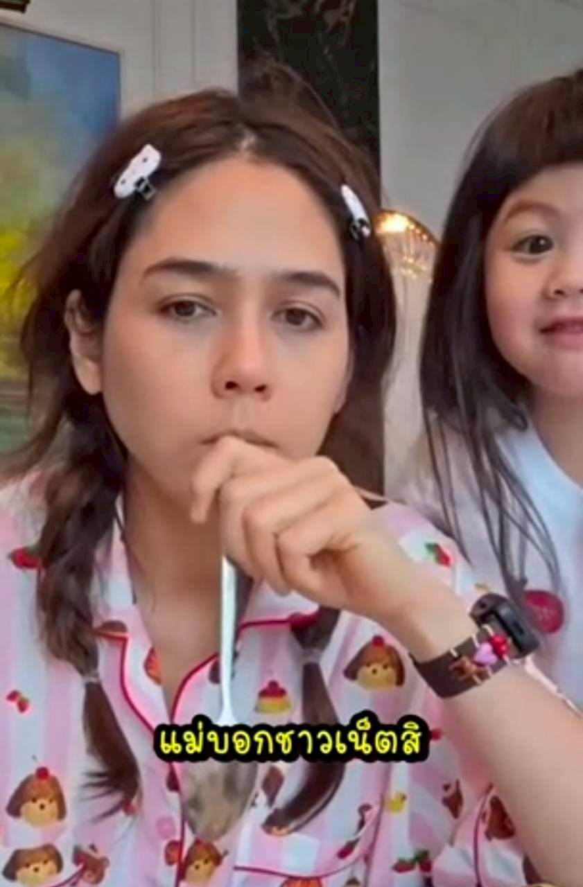 แม่ชม น้องเกล