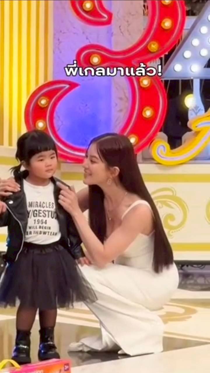 น้องเวลา เจ๊เกล