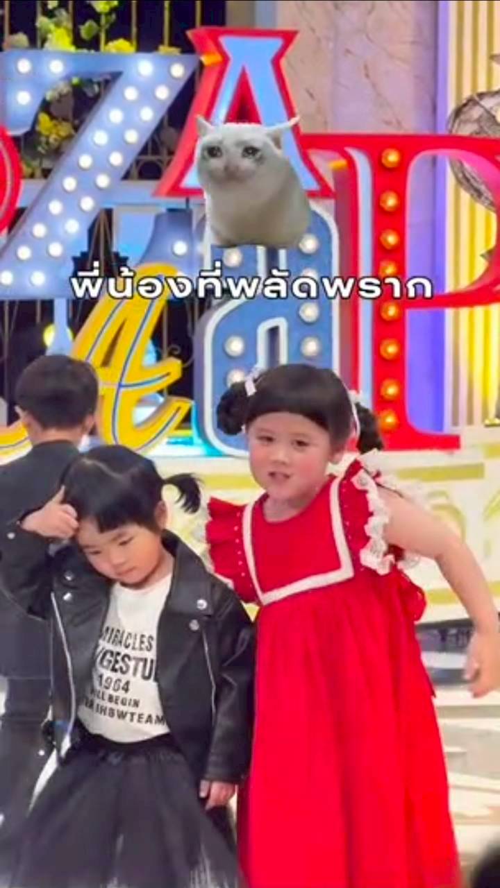 น้องเวลา เจ๊เกล