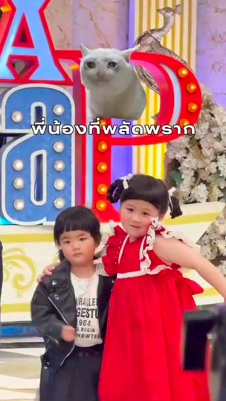 น้องเวลา เจ๊เกล