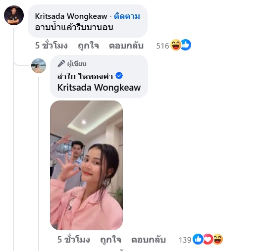 ลำไย ไหทองคำ