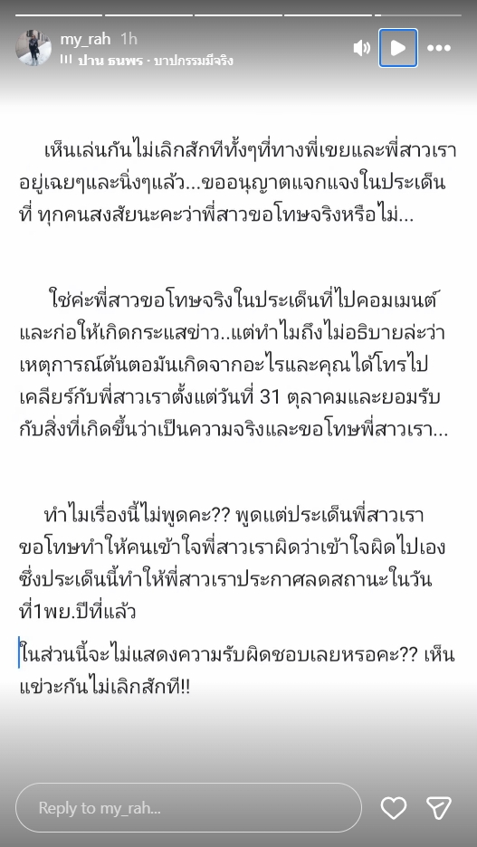 ธัญญ่า ธัญญาเรศ