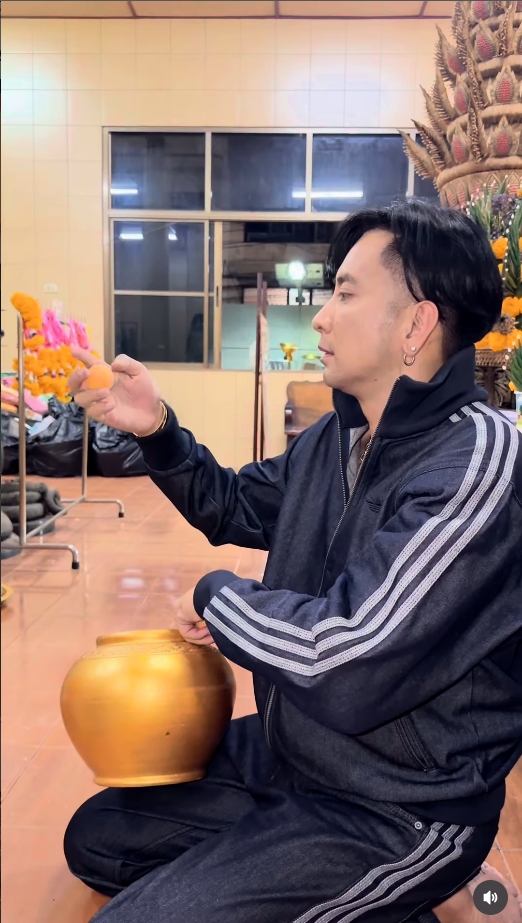 บอล เชิญยิ้ม