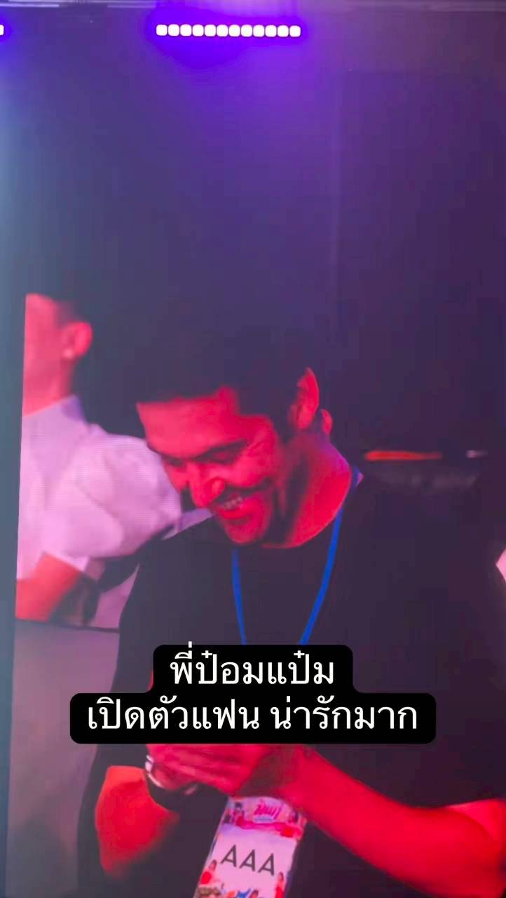 ป๋อมแป๋ม นิติ