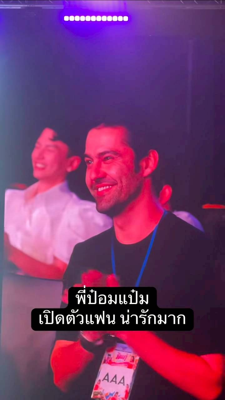 ป๋อมแป๋ม นิติ