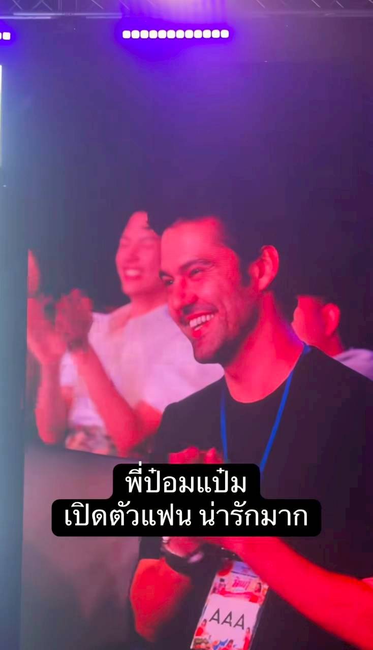 ป๋อมแป๋ม นิติ