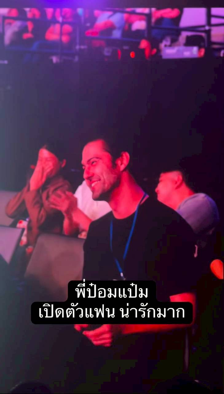 ป๋อมแป๋ม นิติ