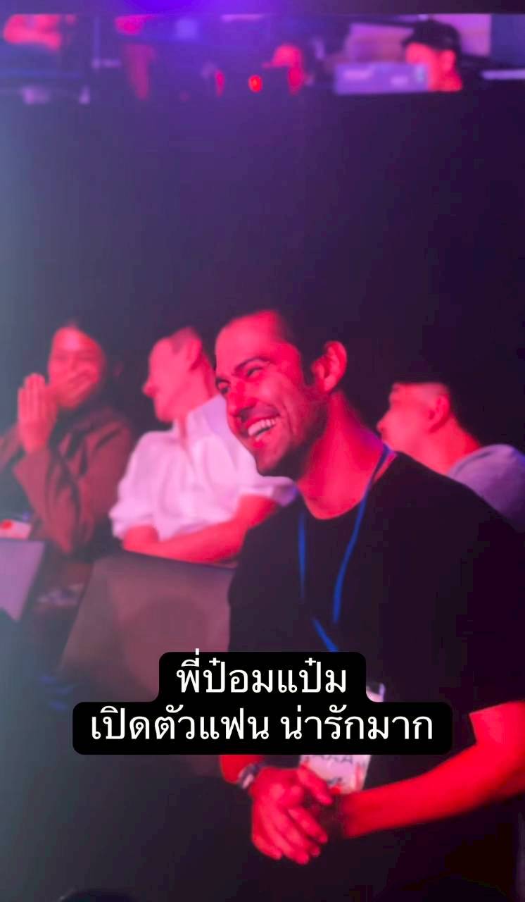 ป๋อมแป๋ม นิติ