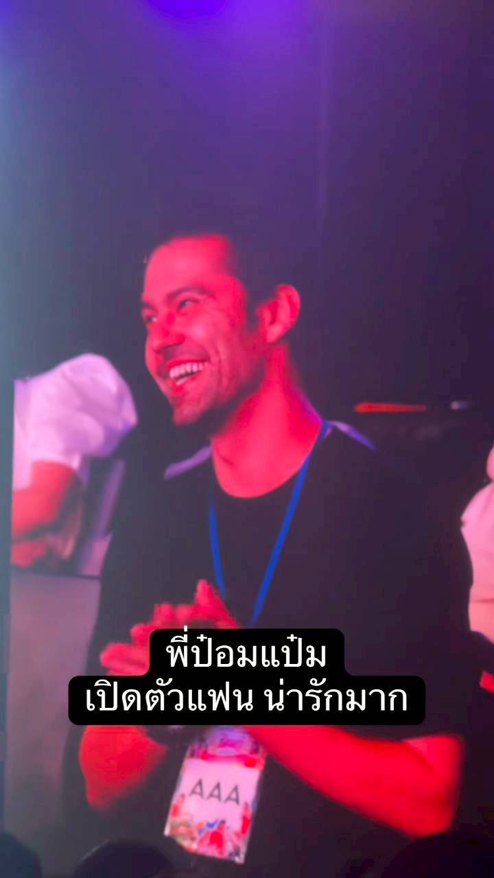 ป๋อมแป๋ม นิติ