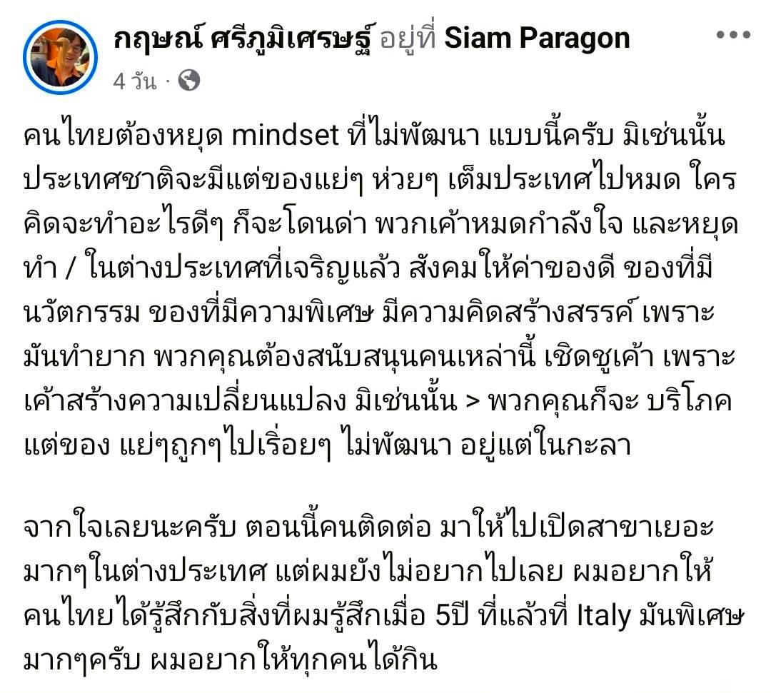 กฤษณ์ ศรีภูมิเศรษฐ์