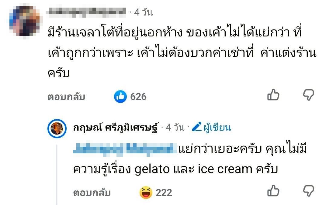 กฤษณ์ ศรีภูมิเศรษฐ์