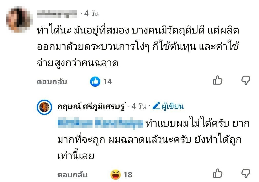 กฤษณ์ ศรีภูมิเศรษฐ์