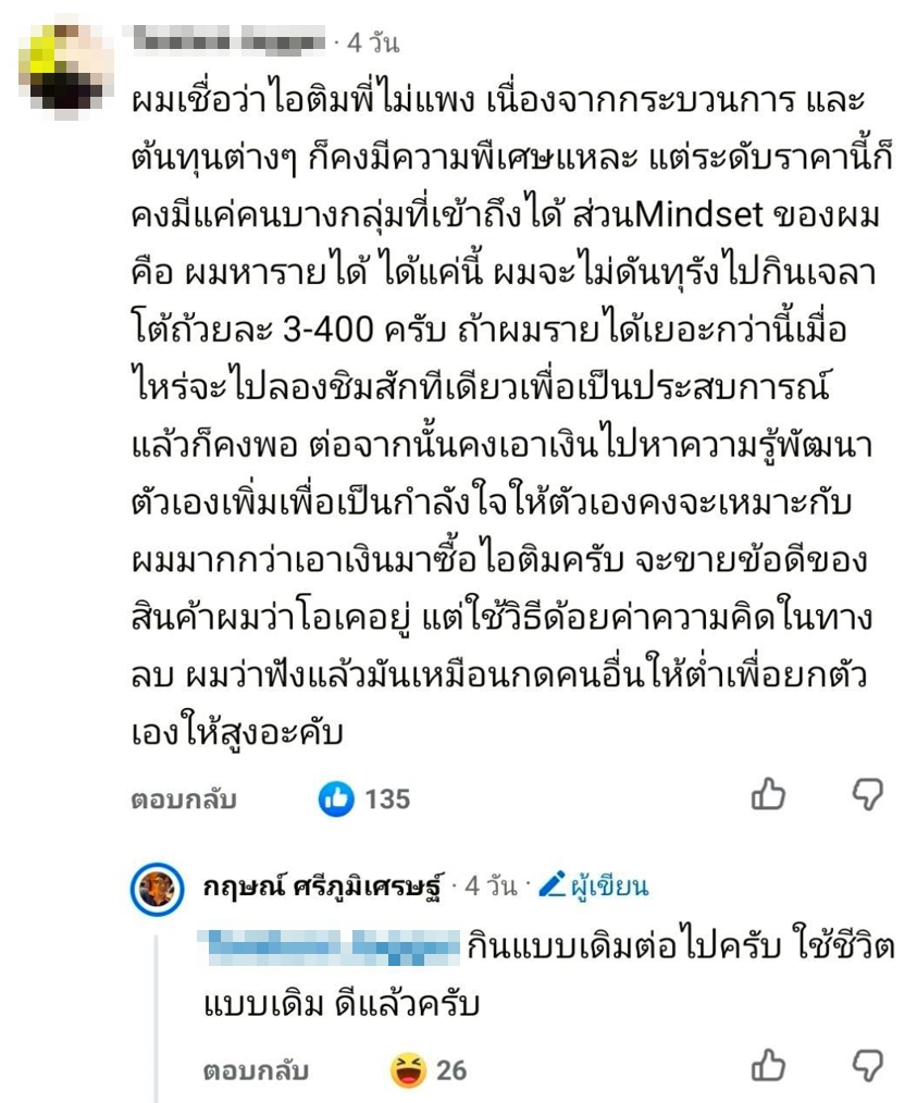กฤษณ์ ศรีภูมิเศรษฐ์