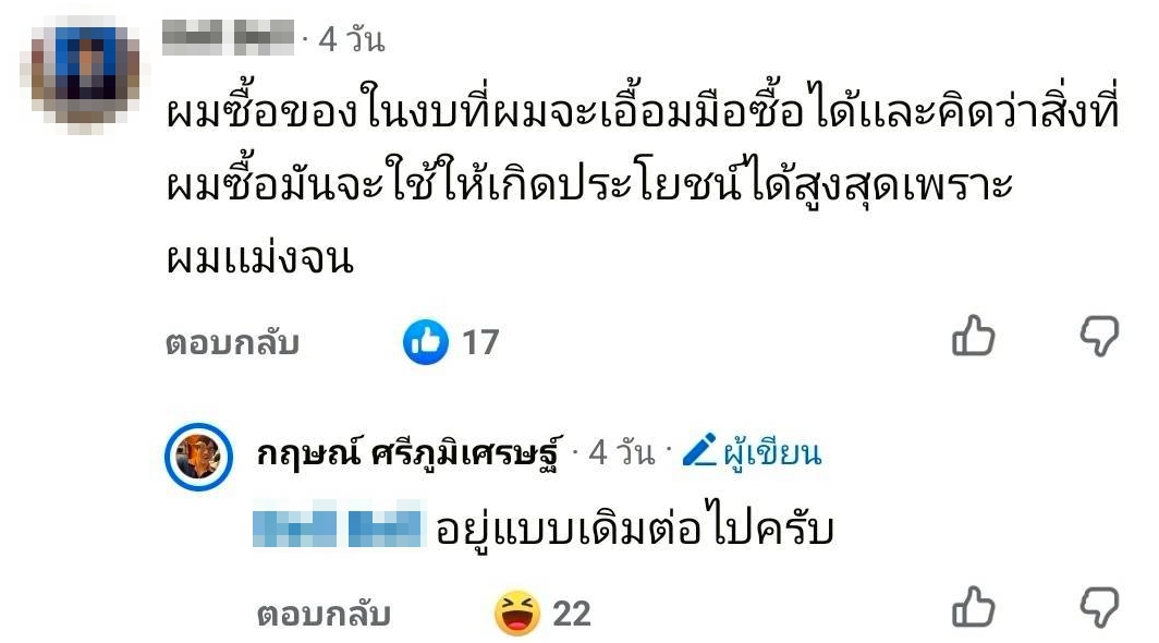 กฤษณ์ ศรีภูมิเศรษฐ์