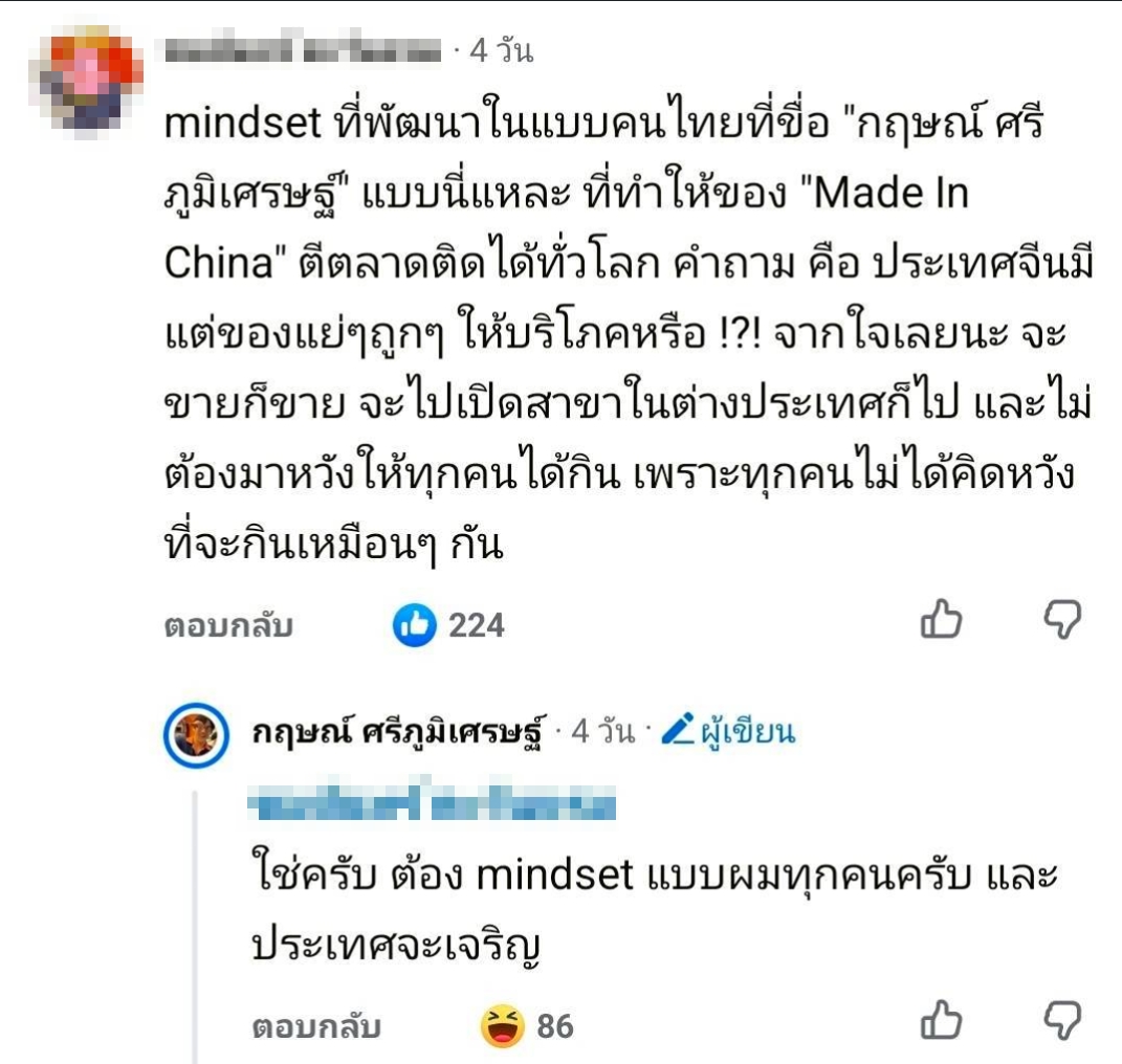 กฤษณ์ ศรีภูมิเศรษฐ์
