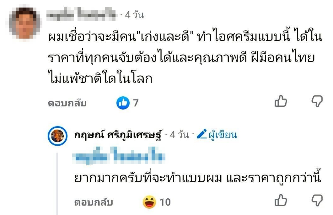 กฤษณ์ ศรีภูมิเศรษฐ์