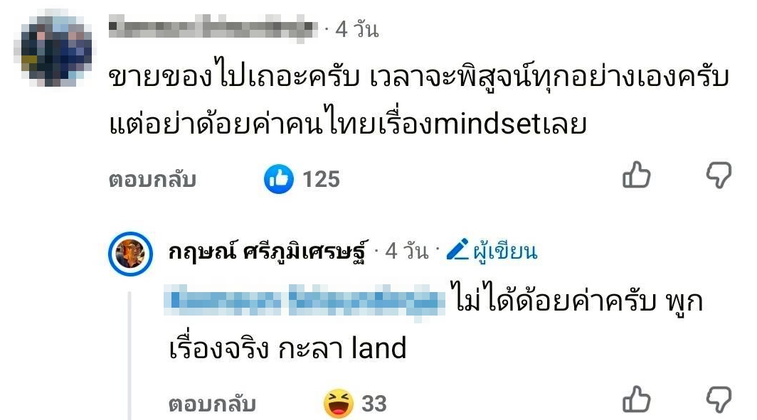 กฤษณ์ ศรีภูมิเศรษฐ์