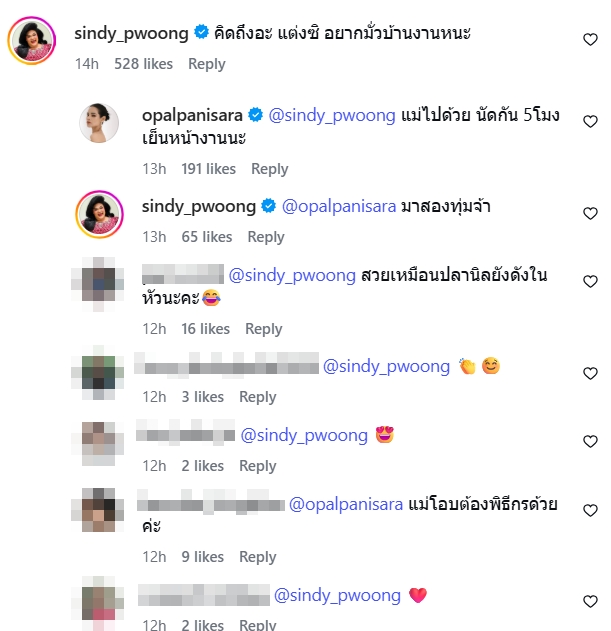เบลล่า ราณี