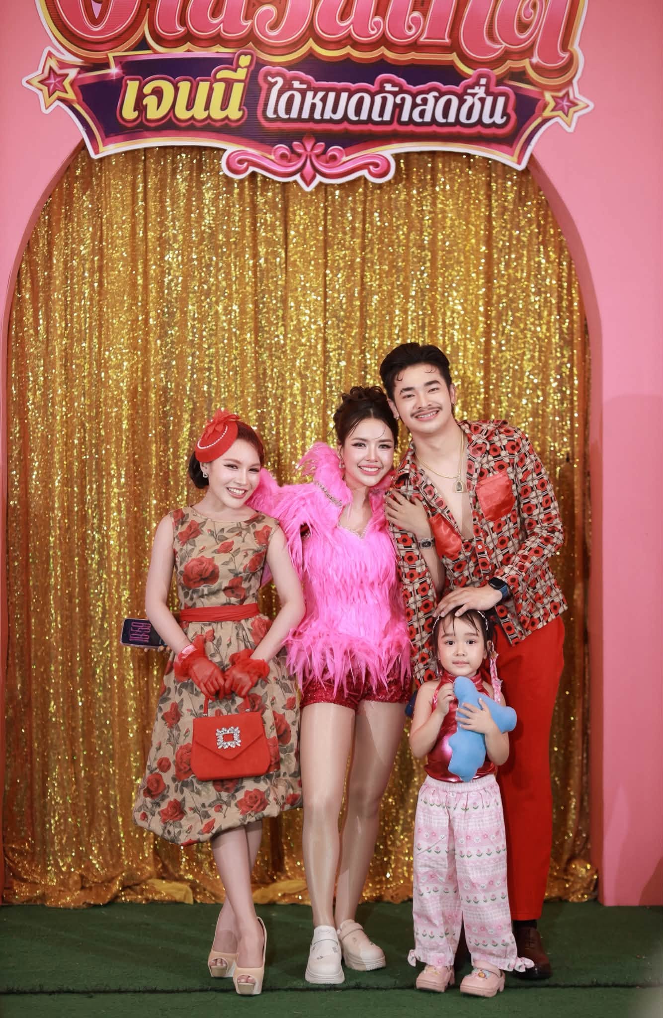 เจนนี่ รัชนก