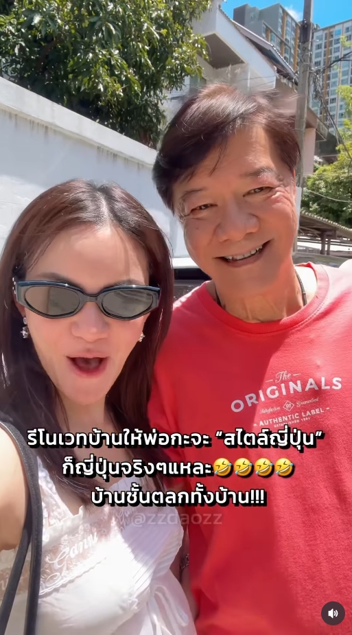 ดาว โอเกะ