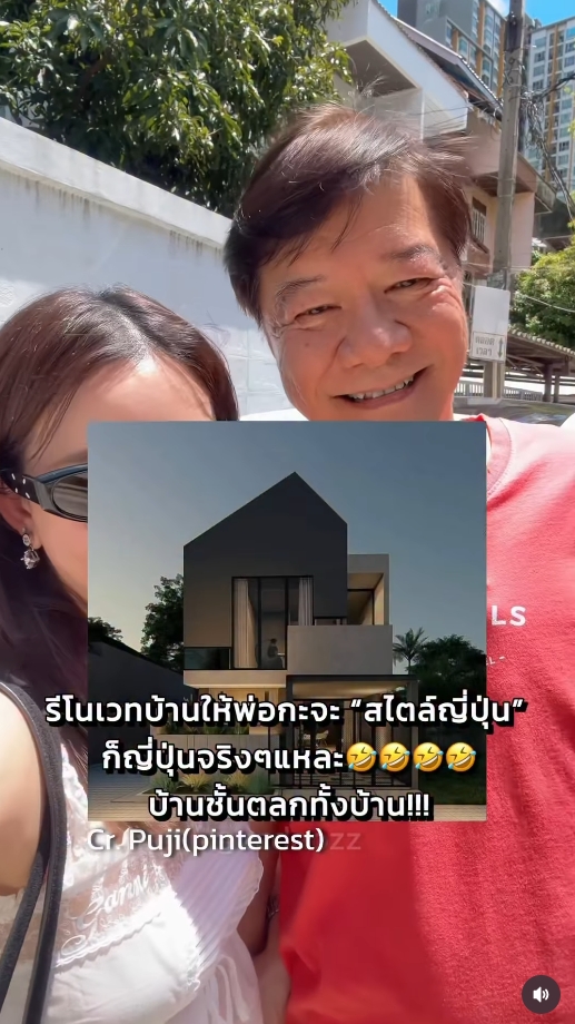 ดาว โอเกะ